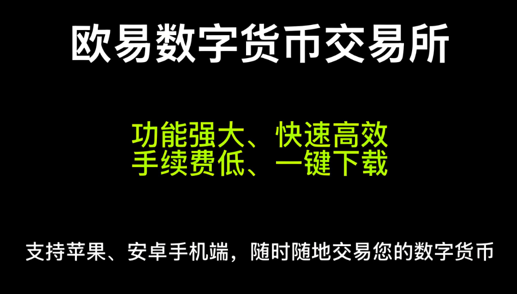 oec交易所ngni